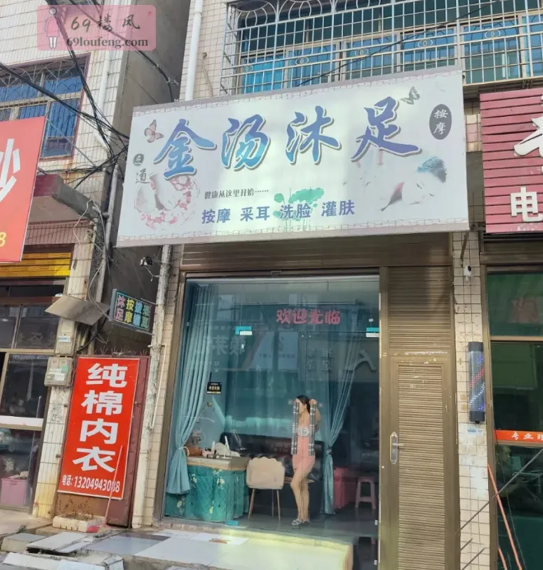 双峰腐败街 - 湖南-娄底 楼凤实拍第1张