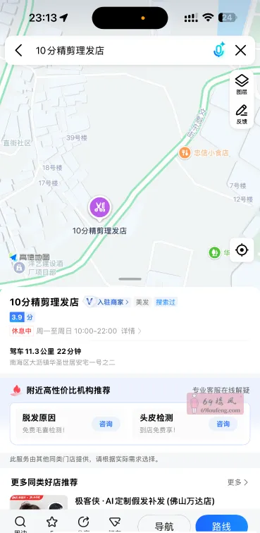 佛山小店 - 广东-佛山 楼凤实拍第2张