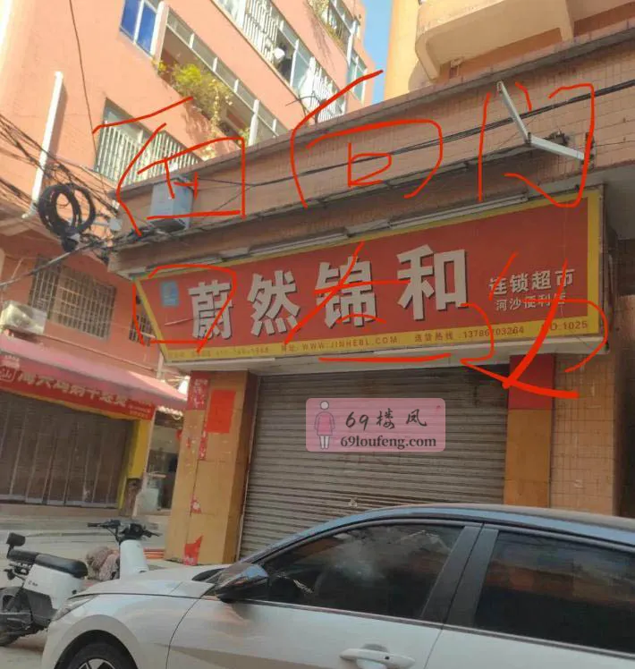 广州河沙站街 - 广东-广州 楼凤实拍第1张