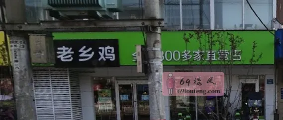 长江东路 - 安徽-合肥 楼凤实拍第2张