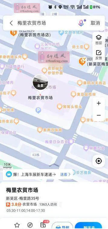 无锡扫街系列7 - 江苏-无锡 楼凤实拍第2张