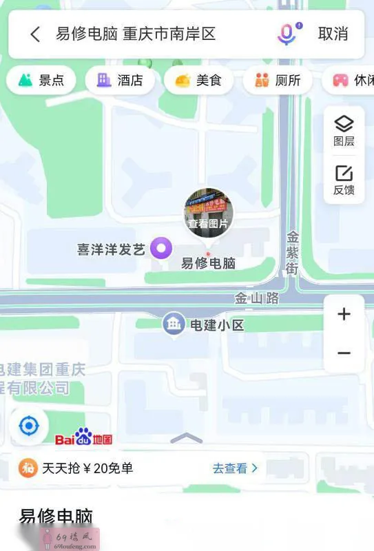 重庆南岸扫街 - 重庆-南岸区 楼凤实拍第3张