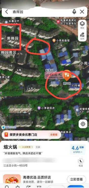 重庆江北区扫街 - 重庆-江北区 楼凤实拍第4张