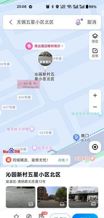 无锡扫街系列2 - 江苏-无锡 楼凤实拍第2张