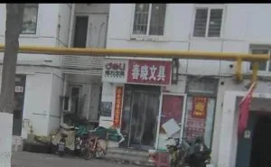 小店 天津-津南区 按摩小店实拍