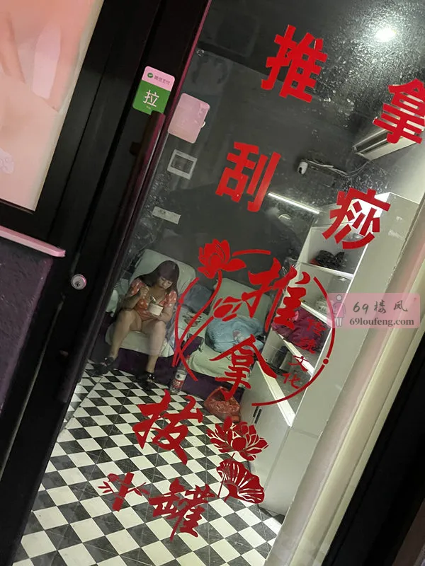 粤垦婷婷老师推拿店 - 广东-广州 楼凤实拍第1张