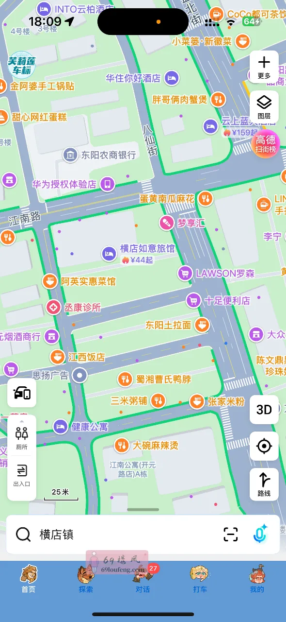 义乌东阳市扫街  - 浙江-金华 楼凤实拍第2张
