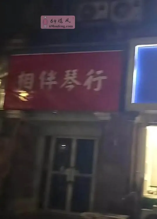 扫街南京养身店 - 江苏-南京 楼凤实拍第3张