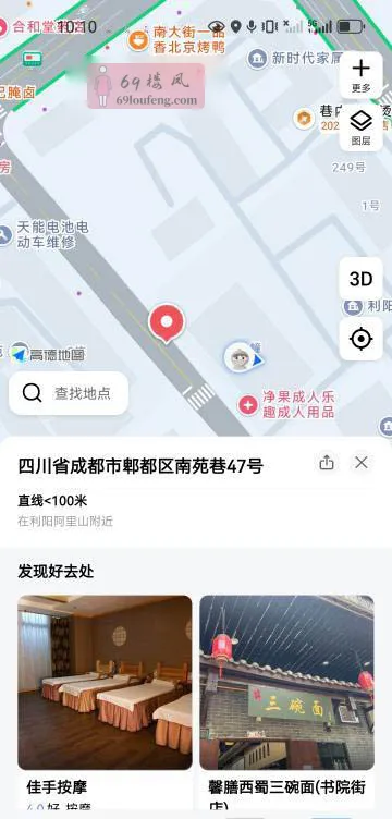 郫都区南苑巷 - 四川-成都 楼凤实拍第2张