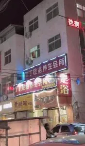 惠济桥足疗 暗巷偷拍 河南-郑州