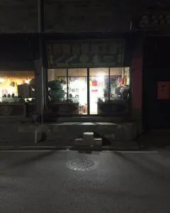 香格里拉小巷站街 狼友实拍 云南-迪庆藏族自治州