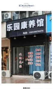 可三通的店 安徽-芜湖 快餐服务实景图