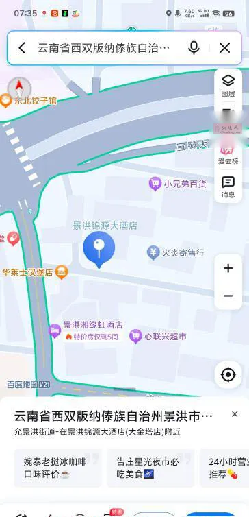 西双版纳村里 - 云南-西双版纳傣族自治州 楼凤实拍第2张