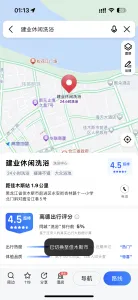洗浴一条龙 黑龙江-佳木斯 按摩小店实拍