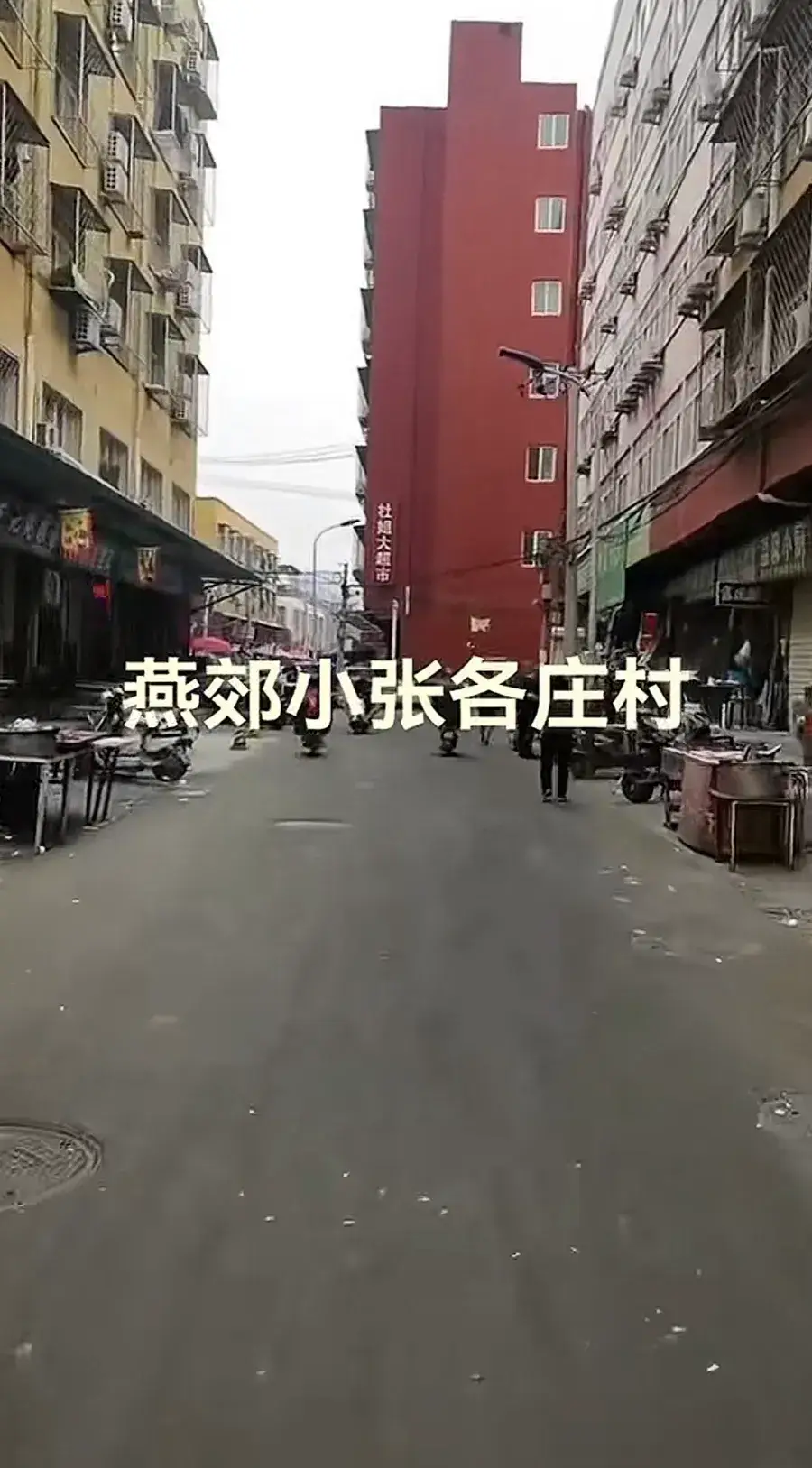 燕郊小张各庄 河北-廊坊 按摩小店实拍