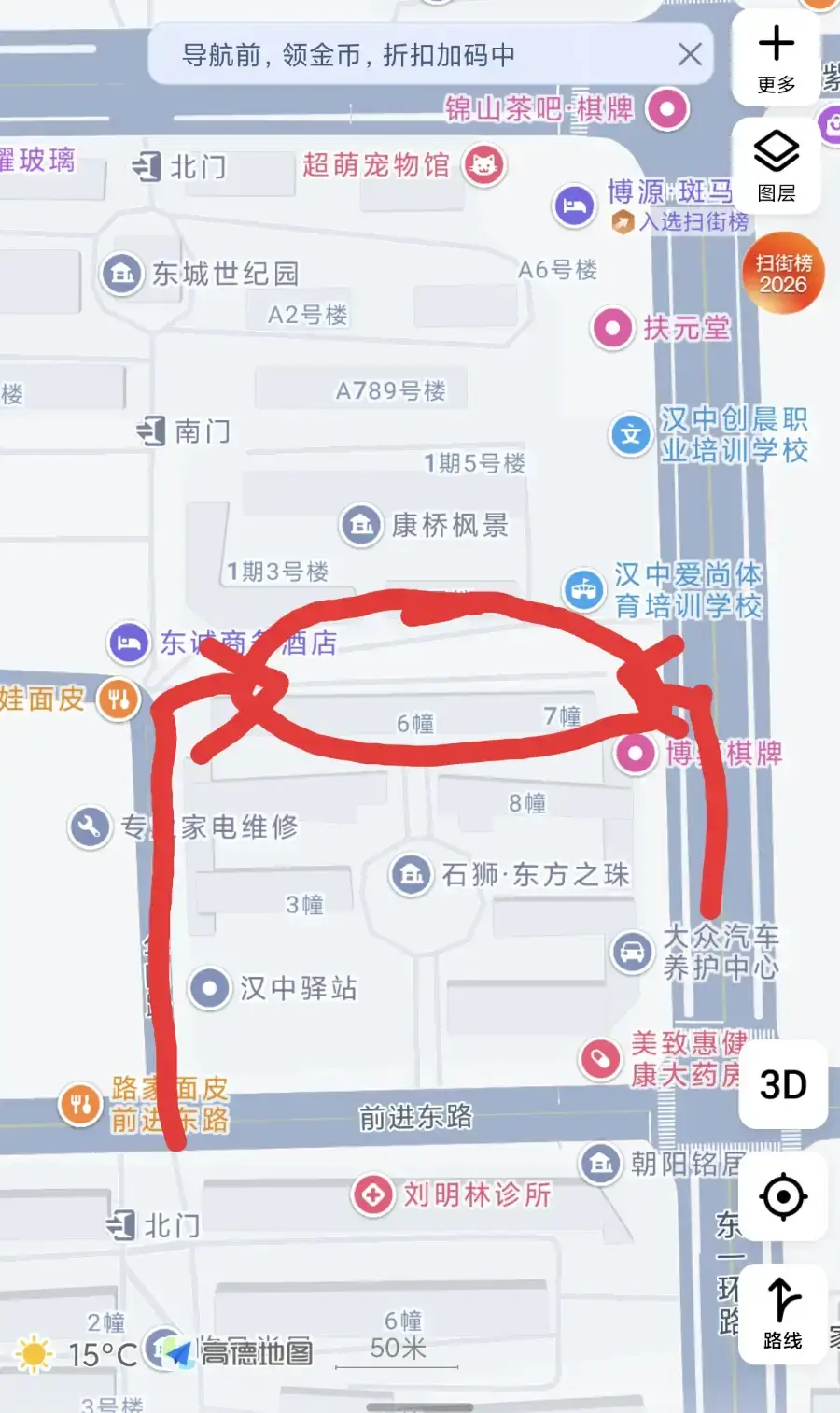 街拍实录 地铁口小姐 陕西-汉中