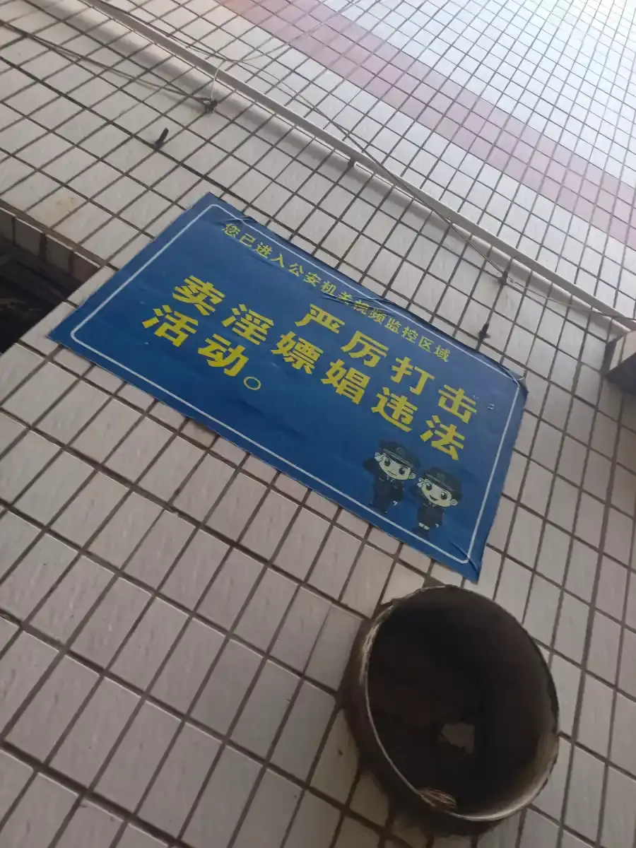 广东-珠海 西埔市场 站街女实拍图