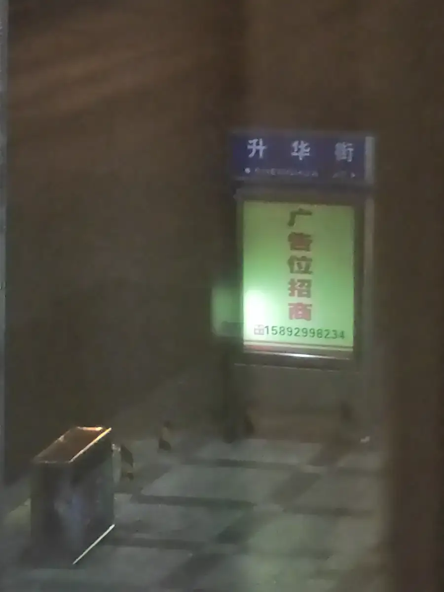 升华路，天星酒店旁边小巷子 - 四川-达州 巷子里爱情故事实拍