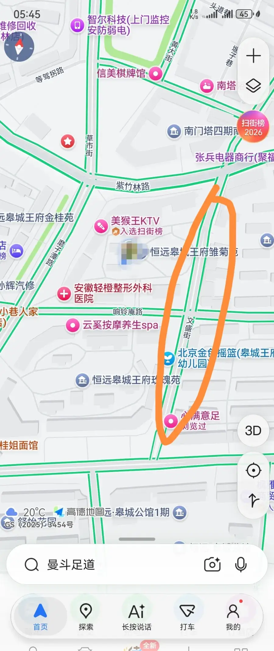 中国, 省, 市, 裕安区 安徽-六安 按摩小店实拍
