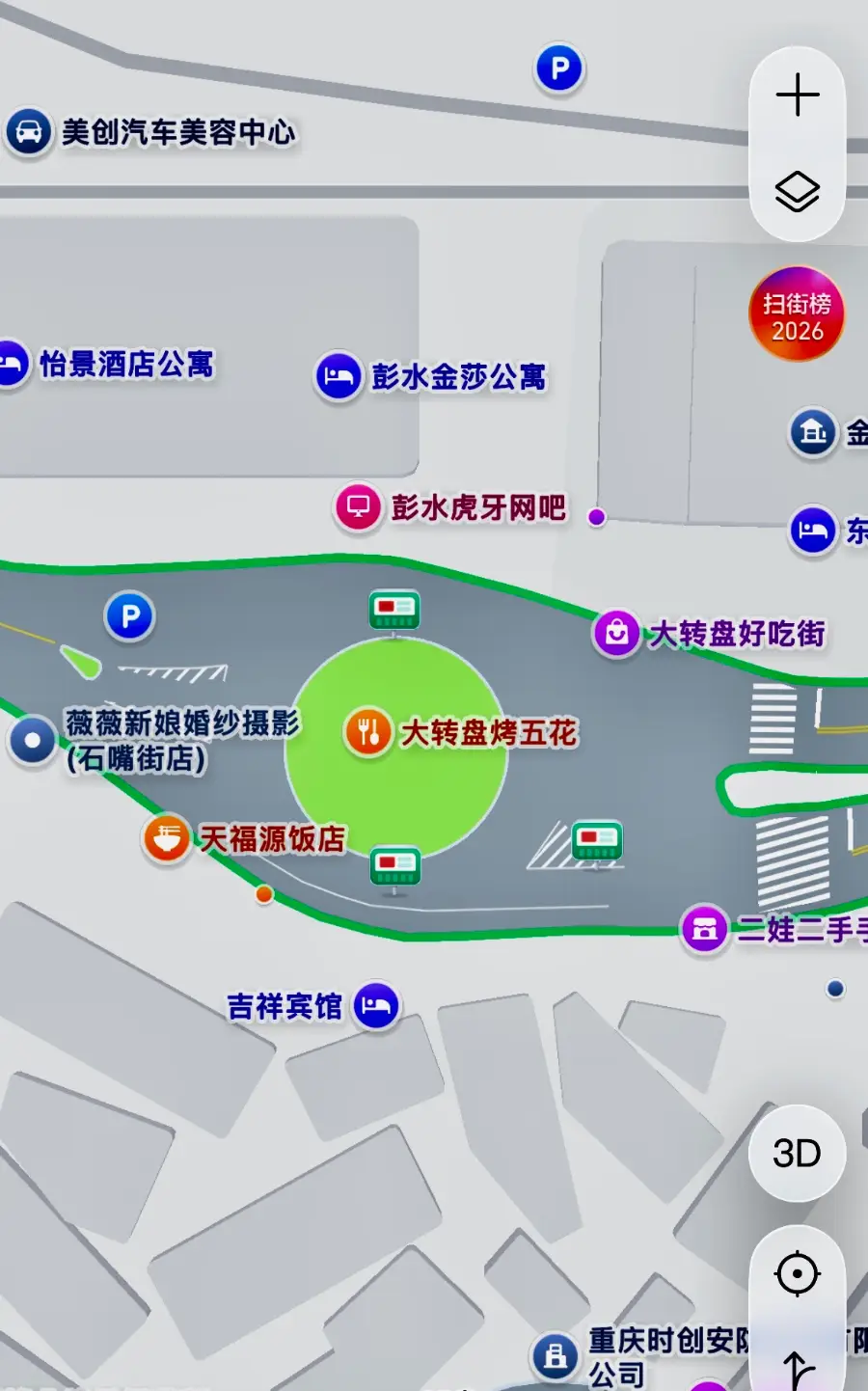 彭水站街 巷子 重庆-渝中区