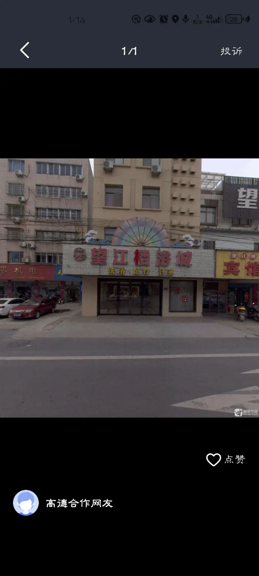 海门三厂小店 狼友实拍 江苏-南通