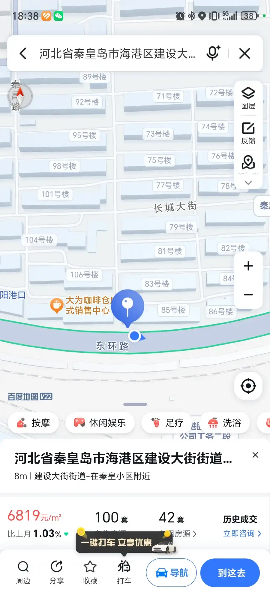 秦皇岛东环路 - 河北-秦皇岛 楼凤实拍第2张