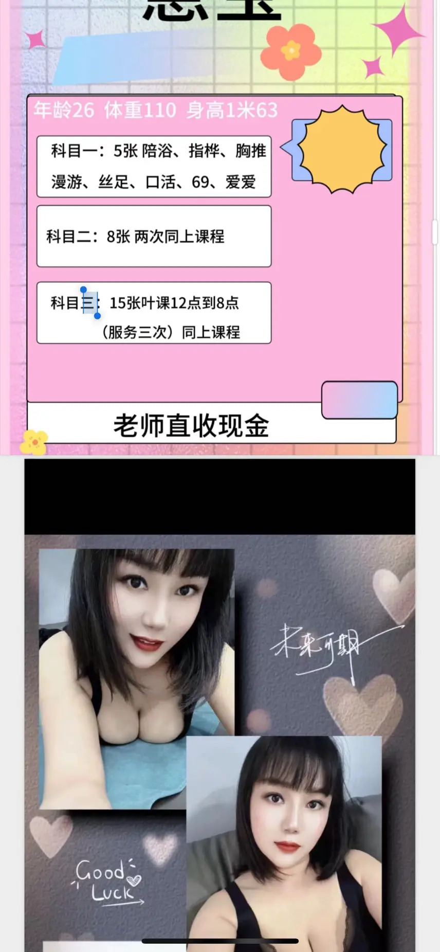 【实拍】天津 - 河西区 河西白皙大胸 服务系 个人展示图