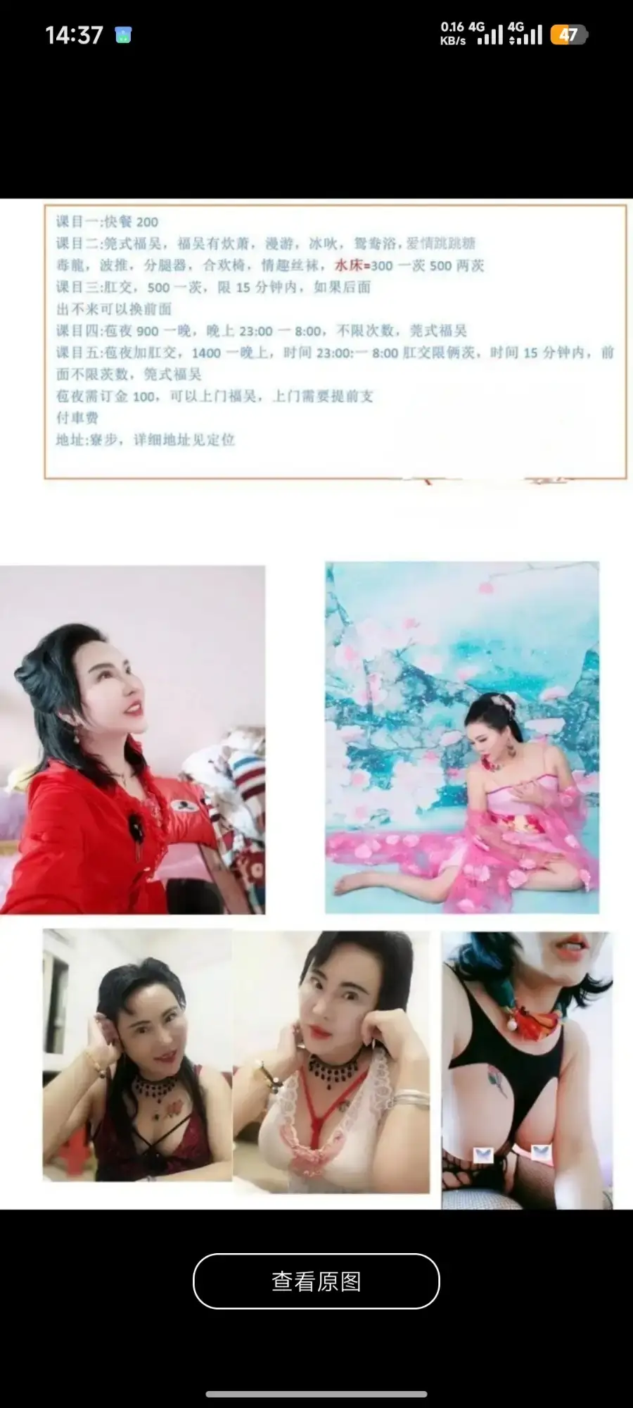 东莞寮步熟妇可wt - 广东-东莞 楼凤实拍第3张