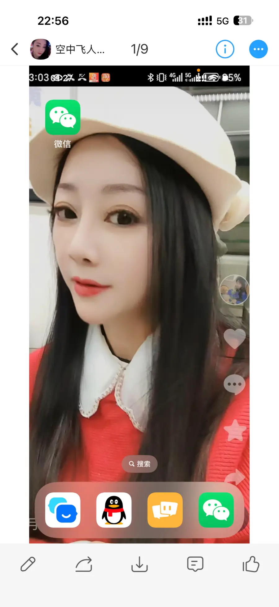 广东 - 深圳喝茶交流实拍 - 空中飞人波霸老师