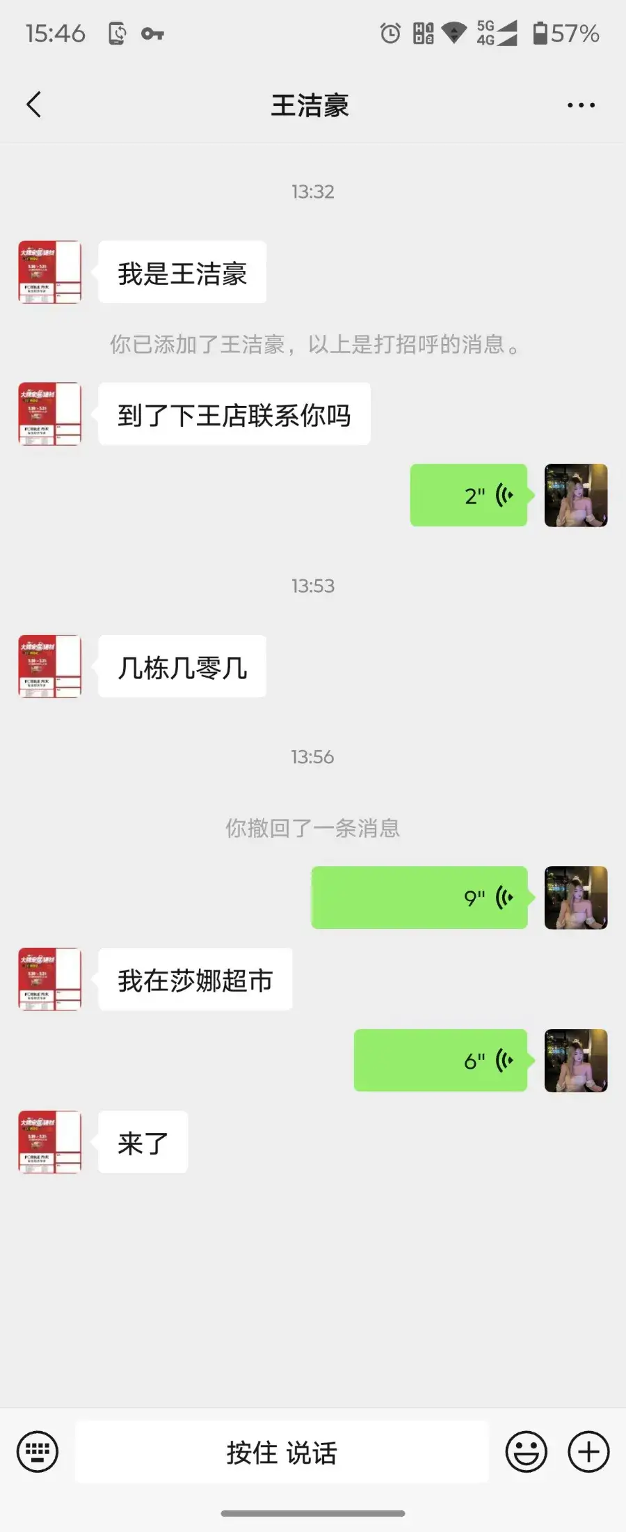 义乌花样莞式性感尤物 - 浙江-金华 楼凤实拍第2张
