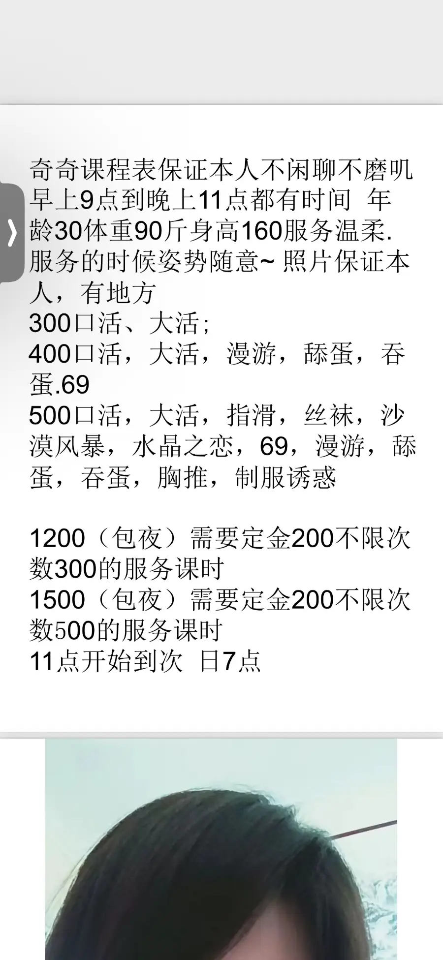 辽宁 - 沈阳 宅男福利推荐：年轻小骚妇 实景