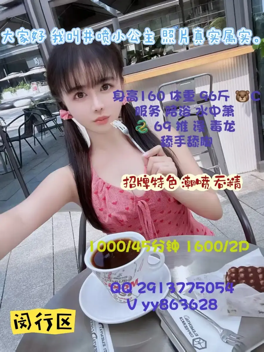 闵行小公主特色潮喷吞精 - 上海-闵行区 楼凤实拍第3张