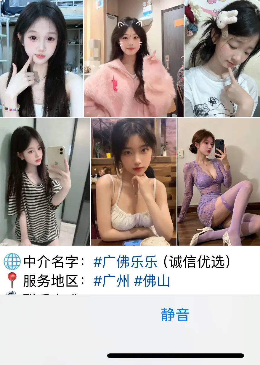 广州白云三元里兼职妹下海 在线预约参考图 - 广东 - 广州站街快餐
