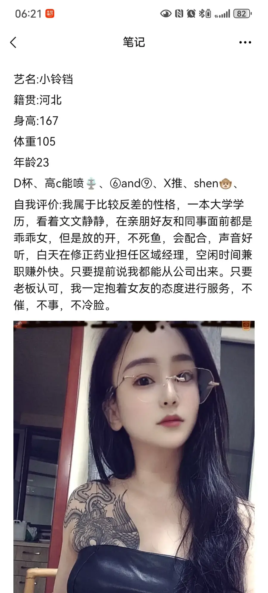 【实拍】山东 - 济南 山东济南潮喷少女 个人展示图