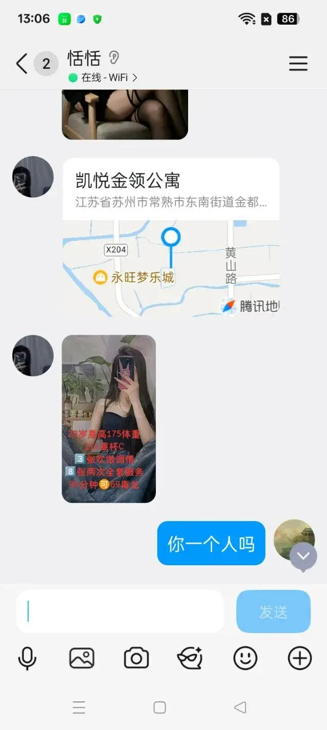 常熟东南肥臀大长腿 - 江苏-苏州 楼凤实拍第3张