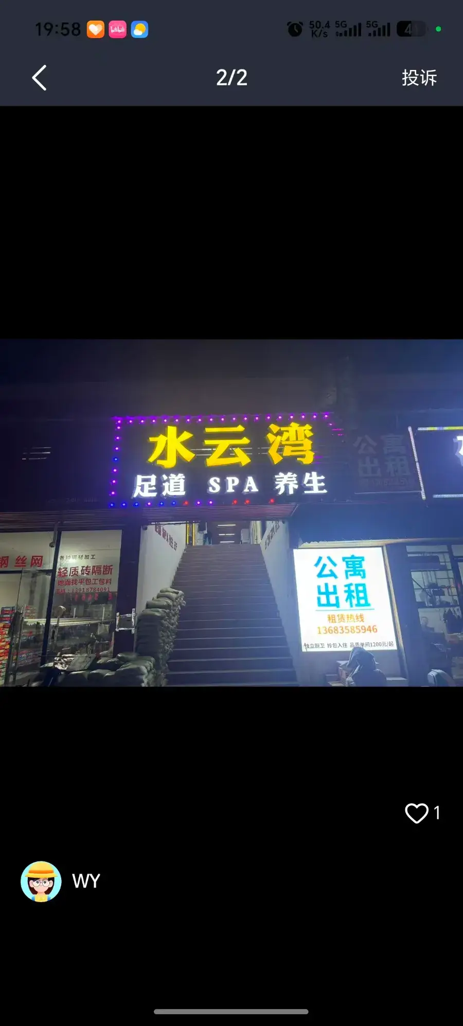 关于 浦东新区外高桥4t店 的最新实拍反馈 - 上海 - 浦东新区