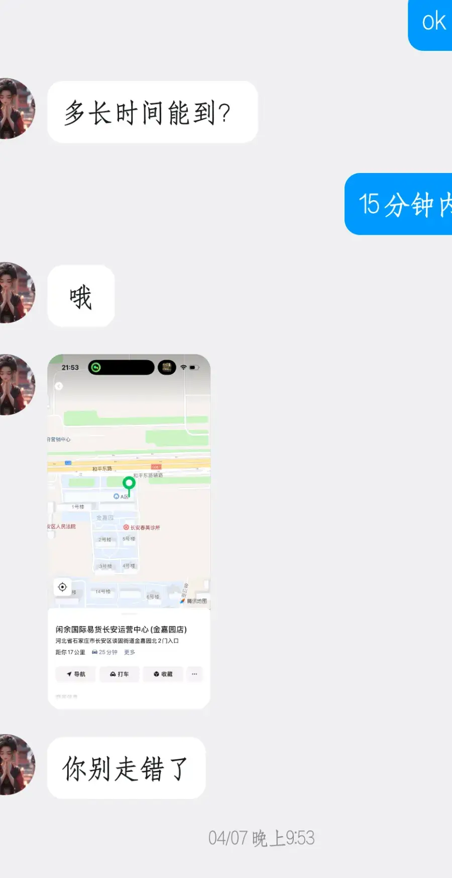 点击查看 河北 - 石家庄 北二环东边小少妇 更多实拍详情