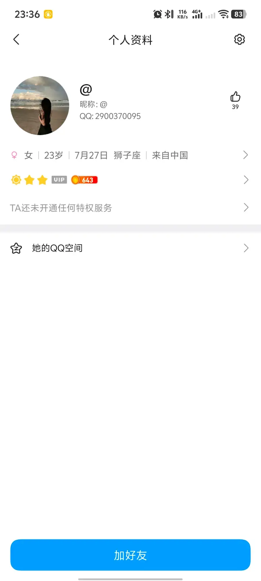 徐州丰县范楼良家老板娘 - 江苏-徐州 楼凤实拍第4张