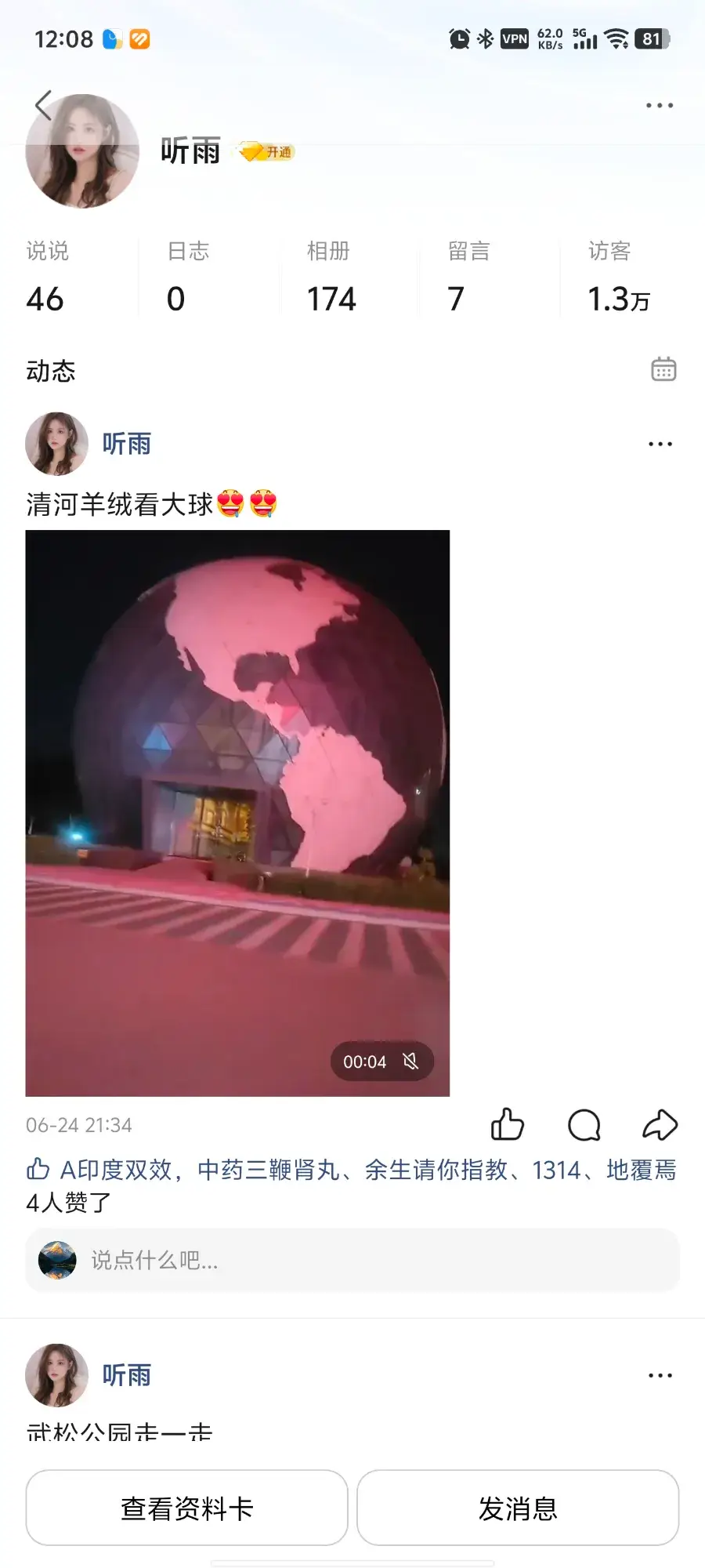 【实拍】河北 - 邢台 邢台清河性瘾少妇 个人展示图