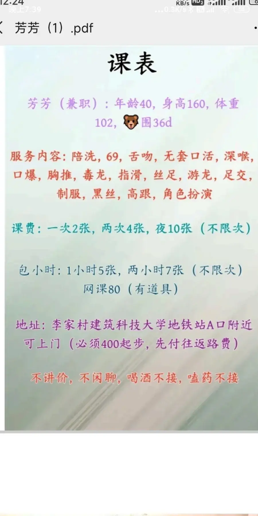 依旧是200，李家村大奶阿姨价格验证 - 陕西-西安 楼凤实拍第2张