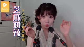 7aiTV高分作品推荐：#ASMR 芝麻对辣ASMR助眠哄睡觉耳搔视频 4
