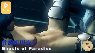 7aiTV高分作品推荐：#3D中文动漫[3D]Ghosts of Paradise