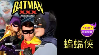 查看 【原创中英字幕】蝙蝠侠 - 第5集 的详细介绍与播放