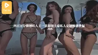 #黑料事件 四百万分微博红人王一菲超级土豪私人定制惨遇泄漏 - 1080P超清画质展示图
