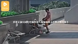 7aiTV栏目：#黑料事件 香港東涌公园BJ片疯传途人喊加油两人不理會继续战斗 精彩封面