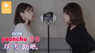 #asmr yeonchu 연츄 4 手机浏览器流畅观看预览