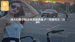 #黑料事件  西大行健学院音乐表演系妹子一年绿男友三次 玩家亲测好评资源