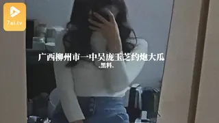 7aiTV栏目：#黑料事件 广西柳州市一中吴庞玉芝约炮大瓜 精彩封面