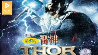 7aiTV栏目：【原创中英字幕】雷神 - 第5集 精彩封面