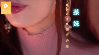 91视频推荐：#ASMR cham 茶妹 7 手机在线播放